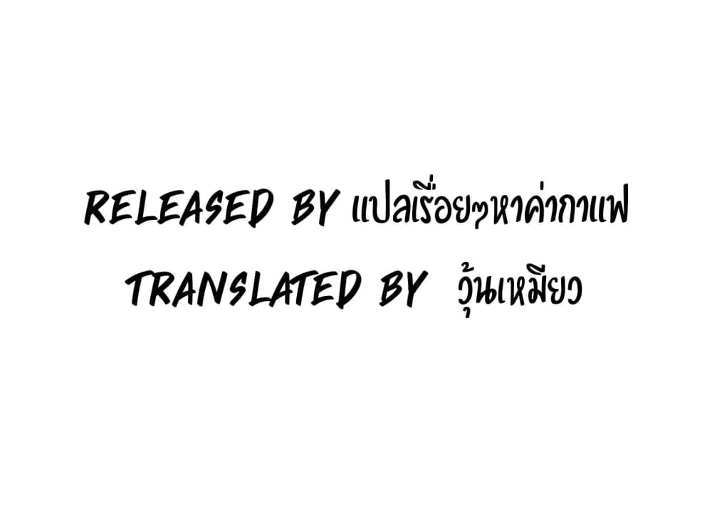 Absolute Hypnosis in Another World ตอนที่ 24 (1)